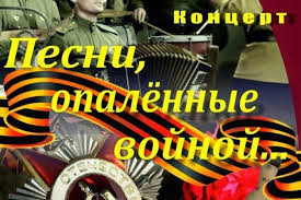 Песня опаленная войной проект